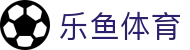 乐鱼体育-乐鱼·体育 (乐鱼)官方网站_LEYU SPORTS